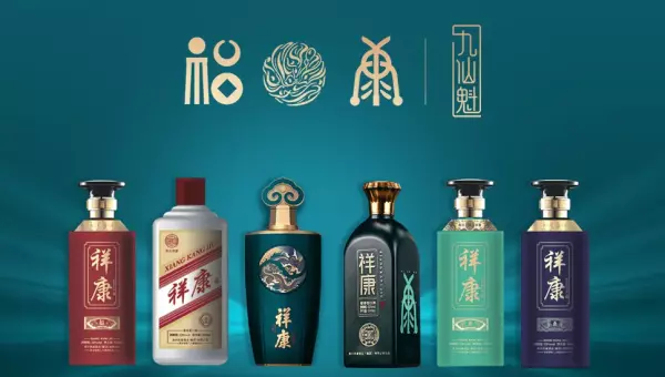 祥康53度酱香型白酒价格(3)