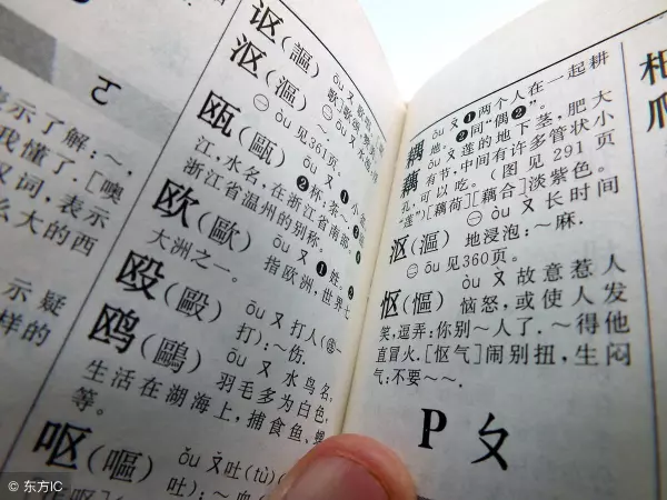多的繁体字有几种写法(9)