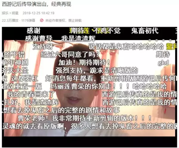 西游记后传算命先生警告龙王是哪一集(1)