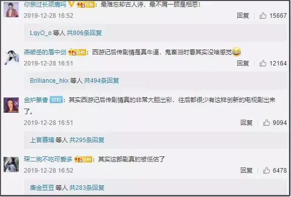 西游记后传算命先生警告龙王是哪一集(2)