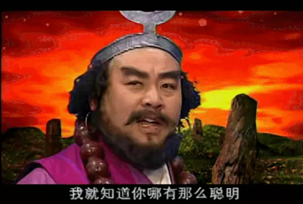 西游记后传算命先生警告龙王是哪一集(61)