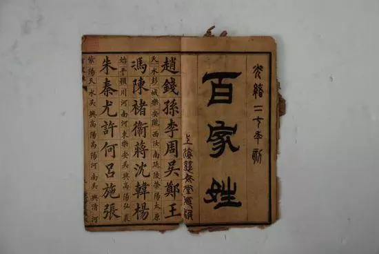 王姓是怎么来的简介20字(3)