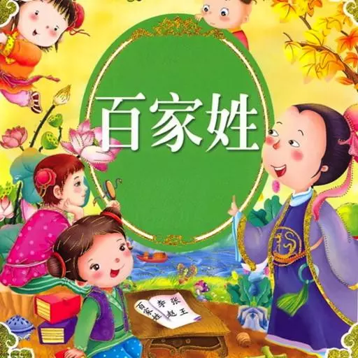 王姓是怎么来的简介20字(4)