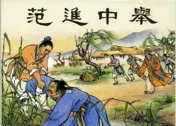儒林外史中儒林的意思(2)