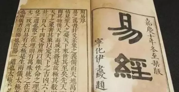 喜欢研究易经和佛学的人是什么人呢(10)