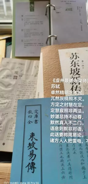 喜欢研究易经和佛学的人是什么人呢(4)