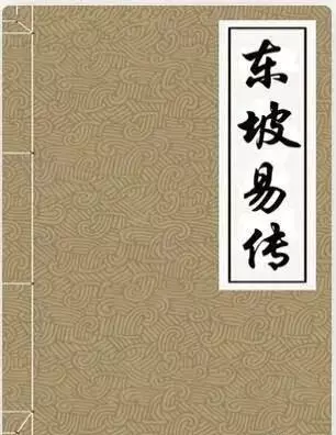 喜欢研究易经和佛学的人是什么人呢(6)