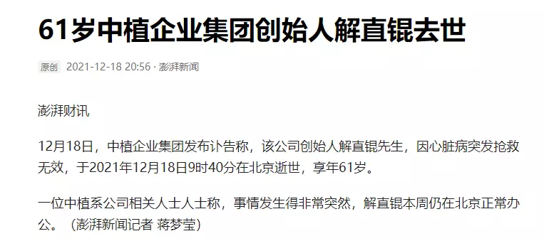 98年2021年12月份运势如何(10)