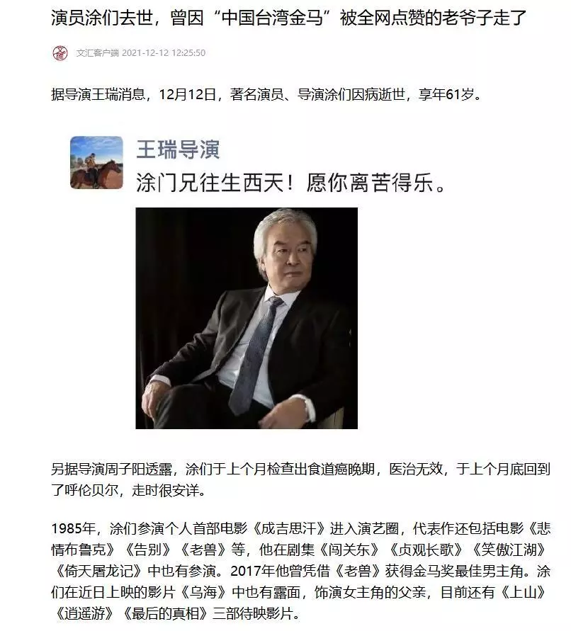 98年2021年12月份运势如何(15)