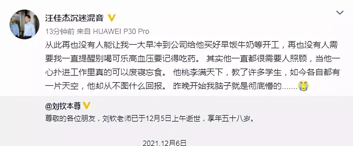 98年2021年12月份运势如何(3)