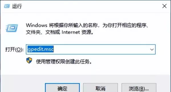 怎么关闭管理员运行的程序和软件权限设置(2)