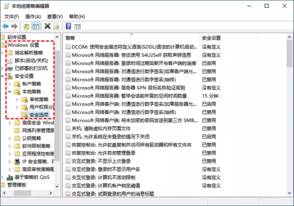 怎么关闭管理员运行的程序和软件权限设置(3)