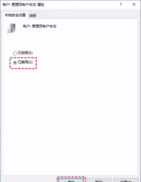 怎么关闭管理员运行的程序和软件权限设置(5)