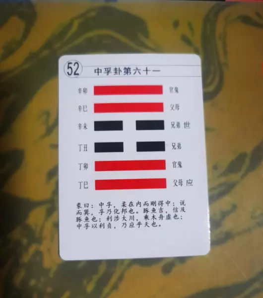 易经中诚实守信的名言有哪些三年级上册(1)