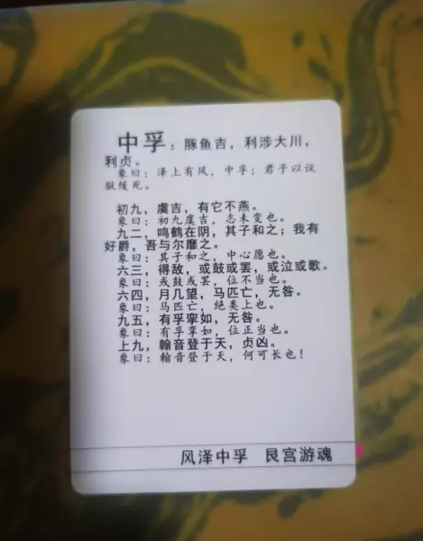 易经中诚实守信的名言有哪些三年级上册(2)