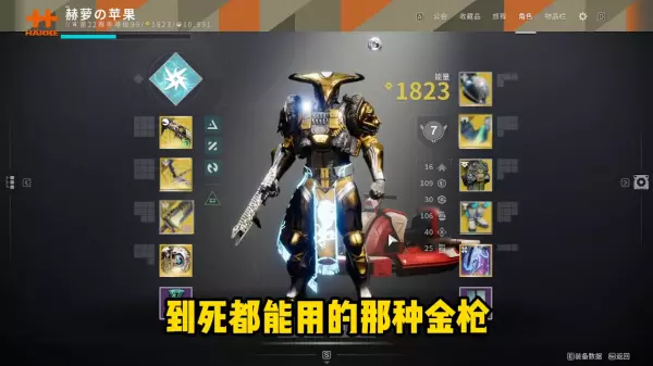 命运2raid金枪可以一直刷吗(1)