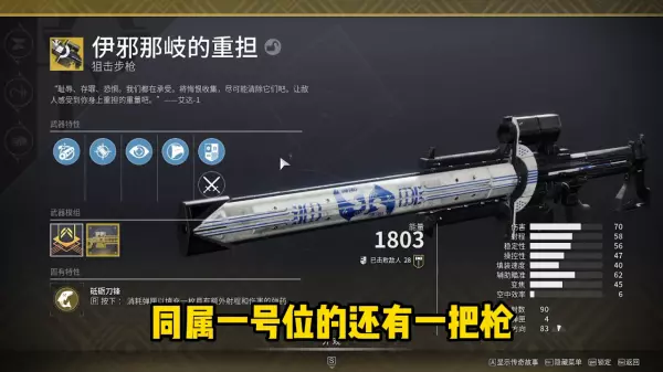 命运2raid金枪可以一直刷吗(2)