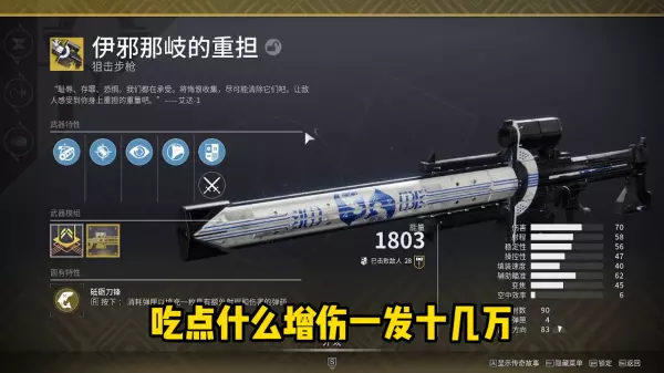 命运2raid金枪可以一直刷吗(3)