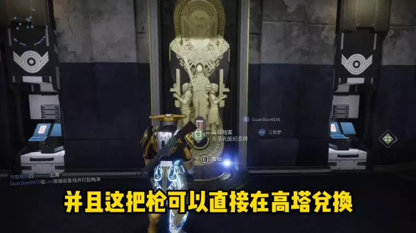 命运2raid金枪可以一直刷吗(4)