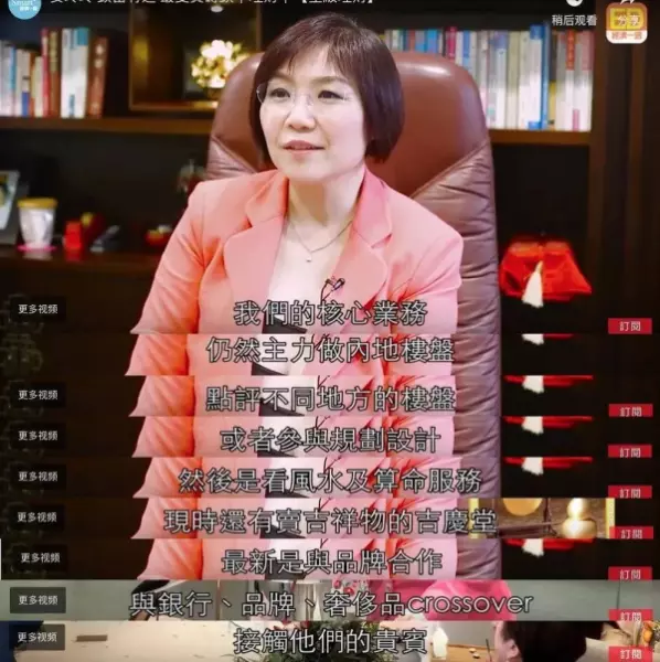香港运势大师排名(10)