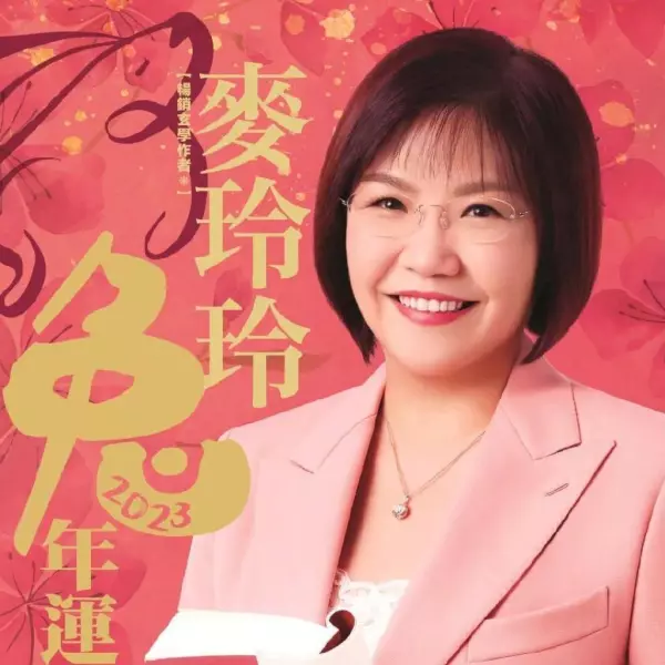 香港运势大师排名(2)