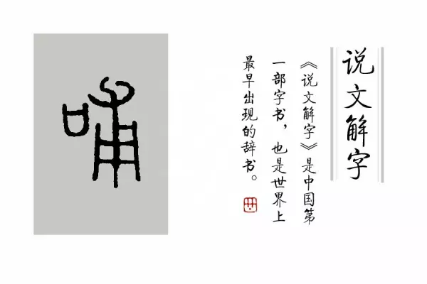 汉字“哺”在成语中的应用有哪些(4)