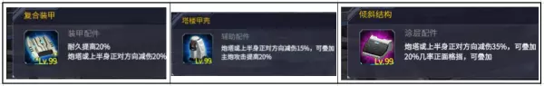 命运机动战队为什么只升级260级别了(10)