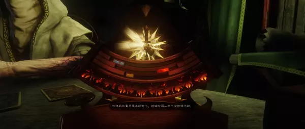 命运之手2麦拉凯拉斯的问题答案(18)