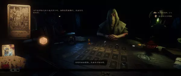 命运之手2麦拉凯拉斯的问题答案(9)