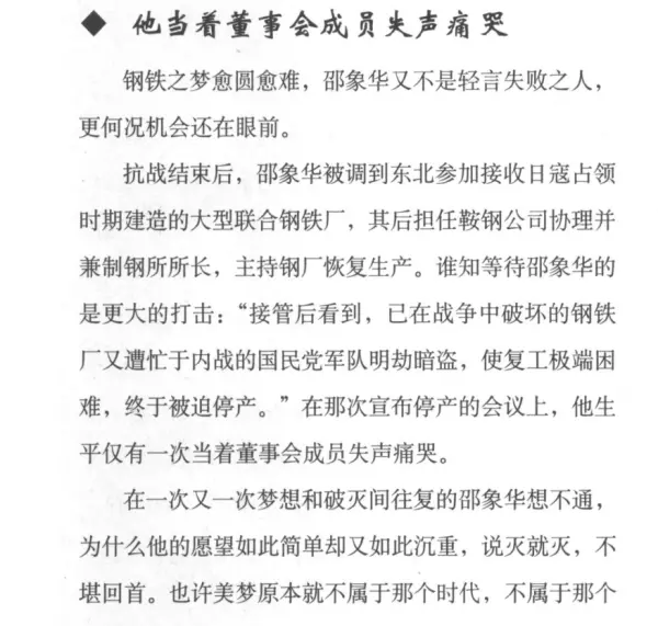论个人命运与国家命运之间的关系思维导图(4)