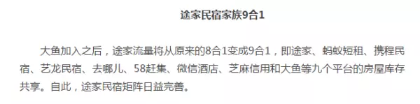 携程旅游平台运营方式是什么样的呢(3)