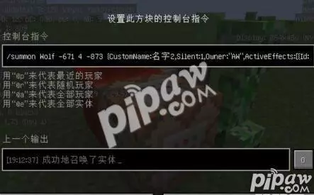 我的世界怎么用命令获得命运方块的指令手机版(2)