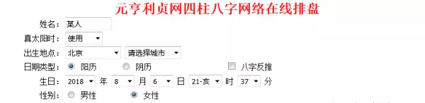 2004年正月初八出生的人生辰八字是什么(1)