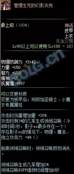 dnf剑帝时间回溯之针神话怎么搭配(5)