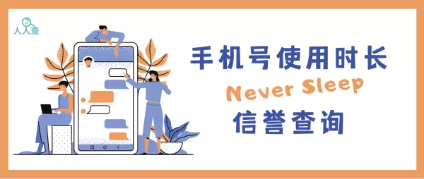 什么软件可以查询对方手机号实名(2)