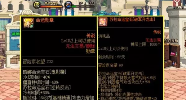 传说徽章能在命运的抉择里面用吗(2)