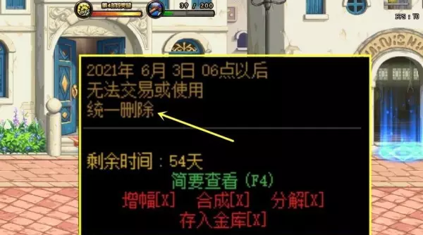 传说徽章能在命运的抉择里面用吗(3)