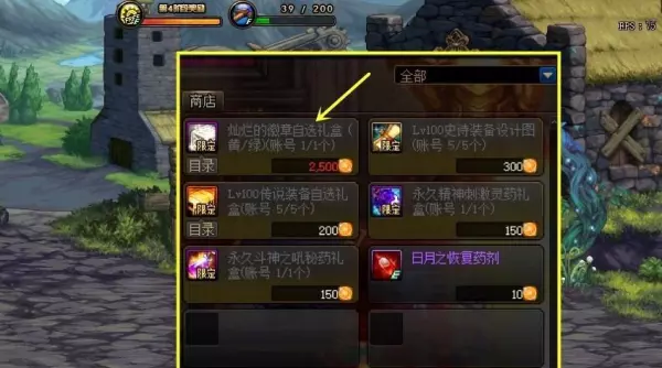 传说徽章能在命运的抉择里面用吗(6)
