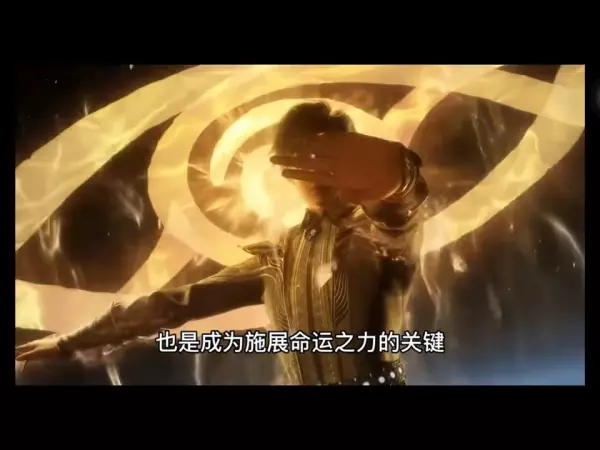 生灵守望之刃命运之眼怎么获得的啊(4)