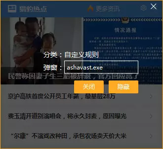 双11狂欢广告是哪个程序运行的软件(3)