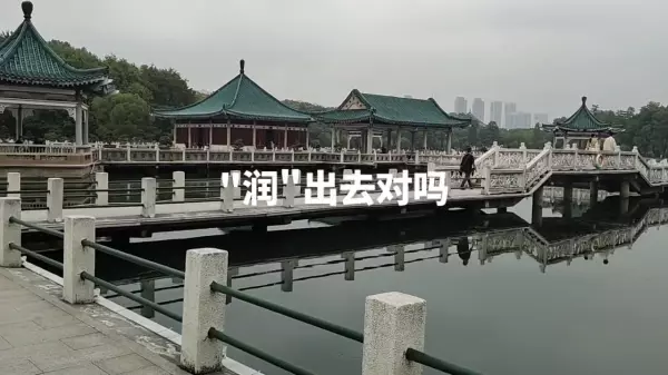易经对中国21世纪到22世纪的发展过程的看法(3)