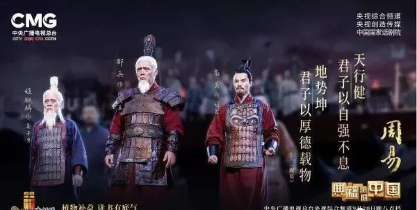 典籍里的中国的周易观后感600字怎么写(3)