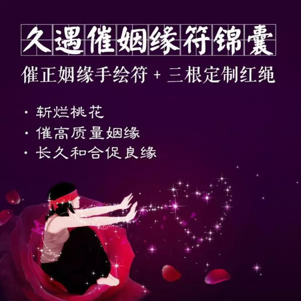 本命佛果然不妨弥合本命年运势吗是真的吗(3)