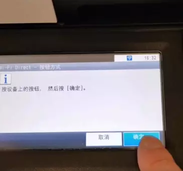 wifi direct打印机怎么连接(3)