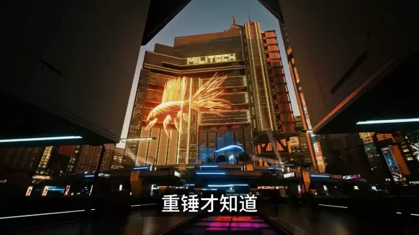 赛博朋克2077决定亚当重锤的命运(4)