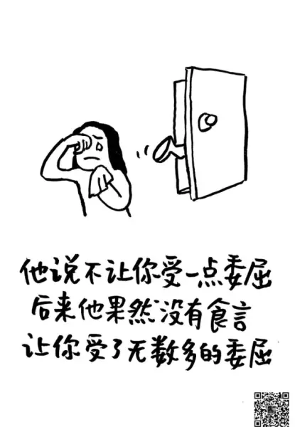命运赠送的所以礼物 早已暗中标好了价格(9)