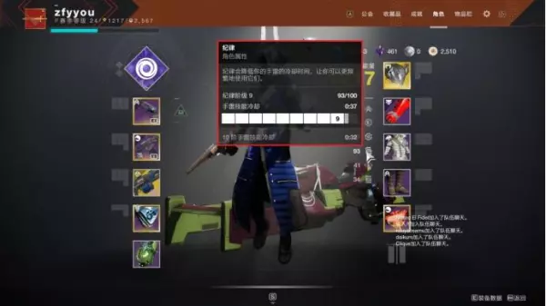 命运2模组与防具属性关系是什么意思(3)