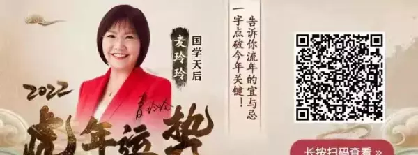 麦玲玲2022属鼠的今天的运程(2)