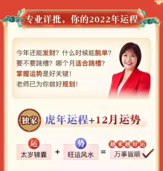 麦玲玲2022属鼠的今天的运程(3)