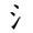共的部首是什么偏旁是什么结构(1)